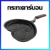 กระทะ กระทะไข่ดาว กระทะเล็ก กระทะเทปล่อน กระทะคาร์บอน (ไม่ติดกระทะ) - Non-stick carbon steel mini frying pan