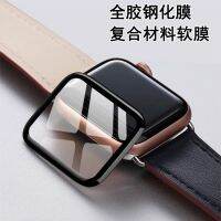 [COD] Suitable for 38/40/42/44MM full rubber tempered film iwatch3/4/5/6 composite