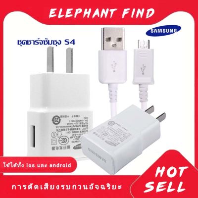 ชุดชาร์จซัมซุง S4 หัวชาร์จ+สายชาร์จ Micro USB Samsung ของแท้ ของแท้ รองรับ รุ่น S4 Edge JQ J7 J5 J1 A8 A7 A5 A3 E7 ประกัน 1 ปี