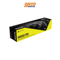 MOUSE PAD (เมาส์แพด) CORSAIR MM300 PRO PREMIUM SPILL-PROOF CLOTH GAMING MOUSE PAD By Speed com