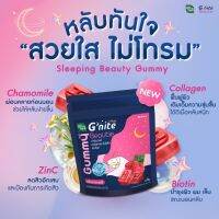 พร้อมส่ง กัมมี่ บิ้วตี้ HandyHerb Gnite Beauty Gummy บิวตี้กัมมี่ หลับทันใจสวยใสไม่โทรม ทานก่อนนอนสวยแน่