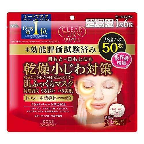 KOSE Kose Clear Turn Skin Fun Mask 50 pieces face mask Lazada Singapore