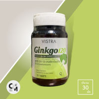 VISTRA Ginkgo สารสกัดจากใบแปะก๊วย 120 Ml. (30 เม็ด)