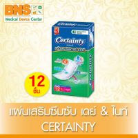 ( 1 ห่อ 12 ชิ้น ) CERTAINTY แผ่นเสริมซึมซับ เดย์ &amp; ไนท์ (สินค้าใหม่) (ส่งไว) (ถูกที่สุด) By BNS