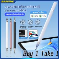 [ซื้อ 1 รับ 1] ปากกาสไตลัสแบบ Capacitive Touch Screen ปากกาสไตลัส ปากกาสไตลัส Universal IPad โทรศัพท์มือถือ Android แล็ปท็อปสไตลัส Abssing