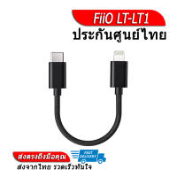 FiiO LT-LT1 สายแปลง Lightning OTG เป็น Type-C ของแท้ ประกันศูนย์ไทย