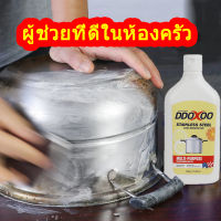 ใหม่ทันที ครีมขัดคราบ 550g ครีมขัดหม้อ ครีมขจัดคราบ สเปรย์ขจัดคราบน้ำมัน ครีมขัดคราบอเนกประสงค์ ขัดเครื่องครัว ขัดล้อแม็กซ์