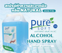 GL-5L -PURE SOFT ETHYL ALCOHOL 75% แอลกอฮอล์แฮนสเปรย์ แบบชนิดเติมขนาด 5 ลิตร