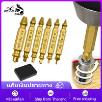 ชุดถอดน๊อตเสีย 6PCS ชุด ใช้สําหรับ ถอนน็อต ถอดน็อต Hss4341 หัวหัก หัวแตก หัวบาน หัวขาด ไขควง ไขไม่ออก เกลียวหวาน. สกรู หัวแฉก หัวเสีย