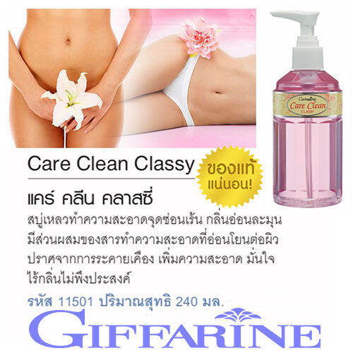 hot-sale-กิฟฟารืนสบู่เหลวทำความสะอาดจุดซ่อนเร้นกลิ่นอ่อนละมุนไร้กลิ่นไม่พึงประสงค์-ขวดสีชมพู-240มล-1ขวด-รหัส11501-lung-d-ของแท้100