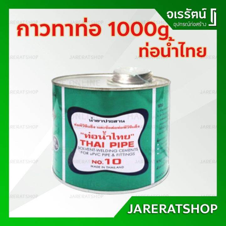 [คุณภาพดี] กาวท่อน้ำไทย กาวทาท่อ PVC ขนาด 1000 กรัม พร้อมแปรง ท่อน้ำไทย ...