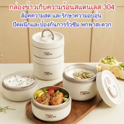 Meimingzi กล่องอาหารกลางวัน ฉนวนกันความร้อน สแตนเลส 304