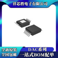 DAC80501MDGSR DAC7562SQDGSRQ1 ใหม่เอี่ยม DAC7563TDGSR ชิปแพทช์