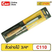 AT INDY สิ่วช่างไม้ ขนาด 3/4 นิ้ว รุ่น C110