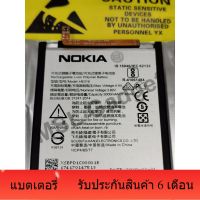 แบตเตอรี่  Nokia 6 HE316 / HE317 รับประกัน 6 เดือน