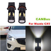 สำหรับมาสด้า CX5 CX-5 2013 2014 2015 2ชิ้น/ล็อต CANBus ข้อผิดพลาดฟรี P13W 21SMD LED กลางวันวิ่งไฟ DRL