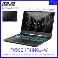 ASUS TUF GAMING F15 / FX506HF-HN014W / โน๊ตบุ๊ค GAMING 15.6" 144Hz / Core™ i5-11400H / RTX™ 2050  / Graphite Black