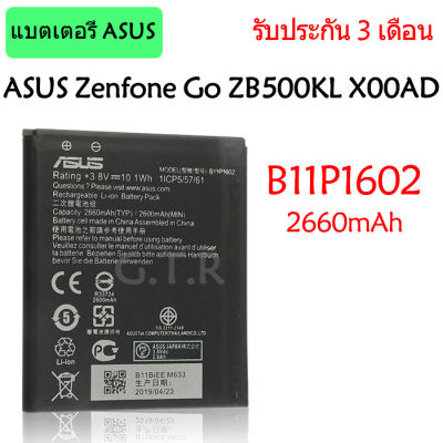 แบตเตอรี่ แท้ ASUS Zenfone Go ZB500KL X00AD X00ADC battery แบต B11P1602 2660mAh รับประกัน 3 เดือน