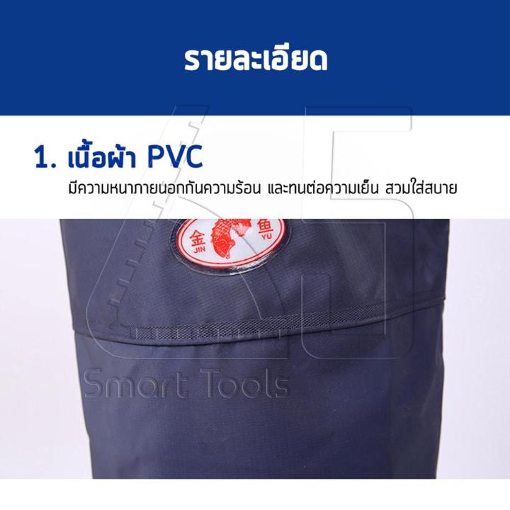 65smarttools-ชุดเอี๊ยมกันน้ำ-pvc-ชุดกันน้ำ-ชุดทำสวนทำนา-เอี๊ยมกันน้ำ-ชุดยาง-ทำสวน-สวมใส่สบาย-เบอร์-42-ขนาดรองเท้า