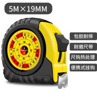 Tape measure Fengshui Luban ruler authentic yin and yang ruler door light ruler widened and wear-resistant 5 meters 7.5 meters 10 meters carpentry ruler