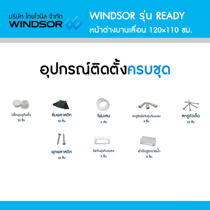 promotion-คุ้มที่สุด-หน้าต่างบานกระทุ้ง-พร้อมมุ้งกันแมลง-windsor-รุ่น-ready-60-x-50-ซม-ราคาดี-อุปกรณ์-สาย-ไฟ-ข้อ-ต่อ-สาย-ไฟ-อุปกรณ์-ต่อ-สาย-ไฟ-ตัว-จั๊-ม-สาย-ไฟ