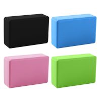 1pcs EVA Yoga Pilates Brick Workout Exercise Training Body Shaping Bodybuilding Block Home Gym Stretching Aid Equipment Block