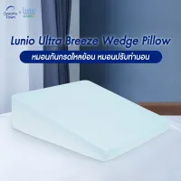 Lunio หมอนอเนกประสงค์ หมอนรองหลังเมมโมรี่โฟม หมอนกันกรดไหลย้อน Triangle รุ่น Ultra Breeze Wedge Pillow Moon Series