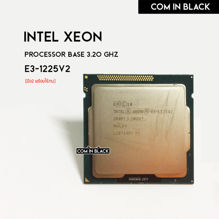 ซีพียู CPU Processor Intel Xeon E3-1225 v2 แคช 8M, 3.20 GHz (มือ2 พร้อม ...