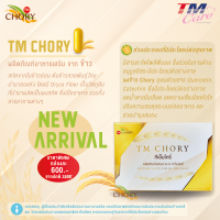 TM CHORY ผลิตอาหาเสริม จาก ใบข้าวอ่อน