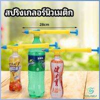 Yolanda หัวสเปรย์ขวดน้ำอัดลม เครื่องมือรดน้ำสวน  Beverage bottle spray head