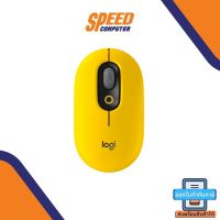 LOGITECH WIRELESS MOUSE (เมาส์ไร้สาย) POP MOUSE - BLAST YELLOW By Speed Com