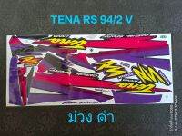 สติ๊กเกอร์ TENA RS-เก่า สีม่วงดำ ปี 1994 รุ่น 2