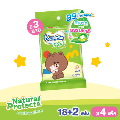 MamyPoko Wipes Natural &amp; Protect มามี่โพโค ไวพส์ ทิชชู่เปียก เนเชอรัลแอนด์โพรเทค จำนวน (18+2) - (76+4) แผ่น