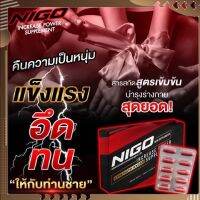 ผลิตภัณฑ์อาหารเสริม NIGO