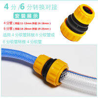 Car Wash Hose Repair Joint 4 Sub- 6 Sub- 1 Inch Hose Repair Extension Docking 4 Split 6 Split 1 Inch Reducing Head