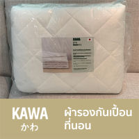 Home Best [รุ่นใหม่หนากว่าเดิม] ผ้ารองกันเปื้อน ที่นอน Premium Supersoft Protector