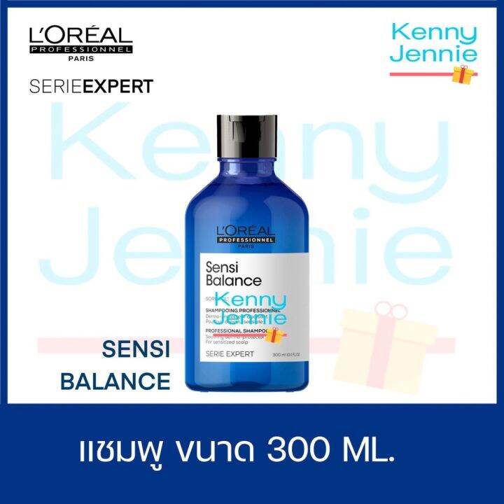 loreal-ลอรีอัล-serie-expert-sensi-balance-shampoo-ลอรีอัล-แชมพูสำหรับหนังศีรษะที่ระคายเคืองง่าย-300ml-500ml