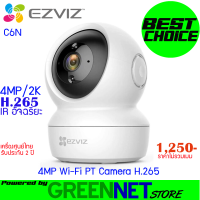 C6N 4MP Wi-Fi PT Camera H.265