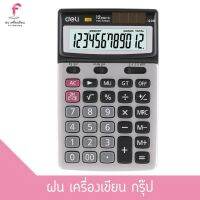 Deli 1239 Calculator 12-digit เครื่องคิดเลขตั้งโต๊ะ