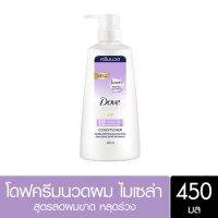 ❤จัดส่งไวค่าส่งถูกสุด? Dove Conditionerครีมนวดผม 450 ml.Ext.06/2024