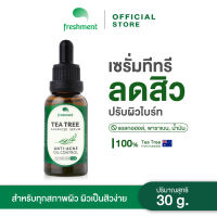 Freshment Tea Tree Advanced Serum Acne 30g เซรั่ม ที ทรี จาก เฟรชเมนท์ สูตรช่วยลดสิว ควบคุมความมัน และปรับผิวกระจ่างใสด้วย AHA จากธรรมชาติ