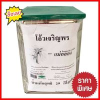 จัดส่งฟรี แม่กลอง น้ำตาลมะพร้าว ชนิดปี๊บ 29 กิโลกรัม