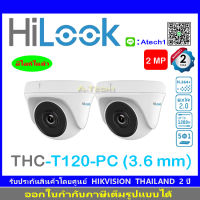 HILOOK by HIKVISION 2MP รุ่น THC-T120-PC 3.6 2ตัว