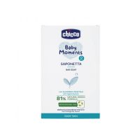 Chicco Bbm Bar Soap 100Gr สบู่อาบน้ำสำหรับเด็ก