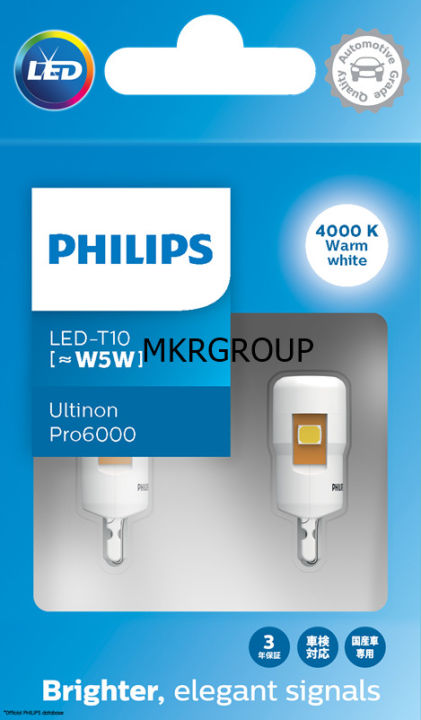 philips-หลอดไฟหรี่-ultinon-pro6000-t10