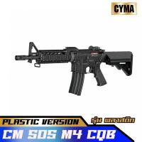 CYMA CM505 M4 CQB Ras II แรง 380 FPS มี Battery,ชุดชาร์จ พร้อมเล่น