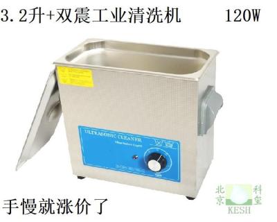 ♦▼ Ultrasonic cleaning machine industrial steel wool brush to wash fruit bearing high power laboratory section 3 l120w1730 seal