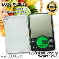 600g X 0.01g LCD Kitchen Weight Scales MH-694 ตราชั่งน้ำหนักในครัว ตาชั่งใช้ในห้องทดลอง 600g เครื่องชั่งสูตรอาหาร เครื่องชั่งดิจิตอล ที่ชั่งน้ำหนัก