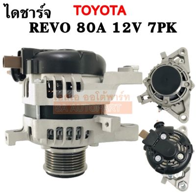 ไดชาร์จ TOYOTA REVO, ALL NEW FORTUNER 2.4L, 2.8L เครื่อง 2GD-FTV, 1GD-FTV ปี 2015 ลวดแบน ปลั๊กรี 1 เข็ม เต๋า 80A 12V มู่เล่ย์ฟรีครัช /ALTERNATOR