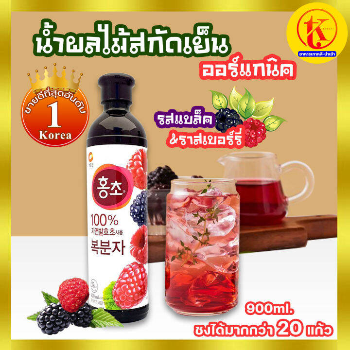 청정원 홍초 Red & Blackberry Hongcho Drink น้ำ เรด & แบล็คเบอร์รี่ " ไซเดอร์